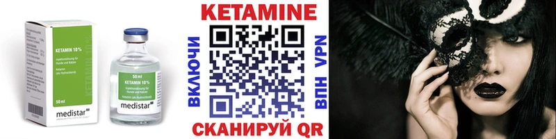 Кетамин ketamine  купить наркотики цена  Торопец 
