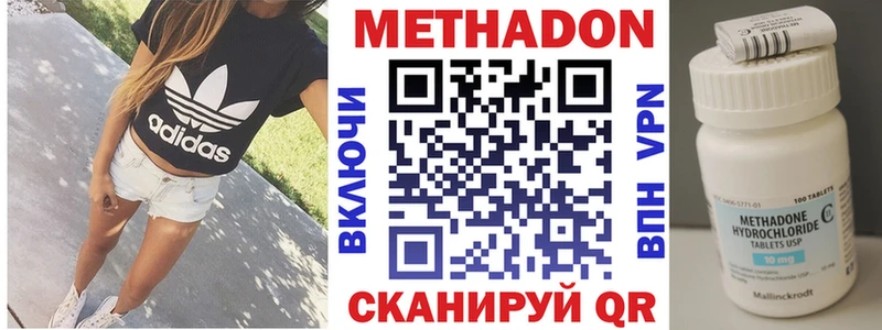 shop наркотические препараты  ссылка на мегу рабочий сайт  Торопец  МЕТАДОН белоснежный 