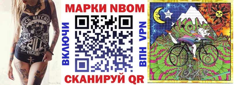 Наркотические марки 1500мкг  Торопец 
